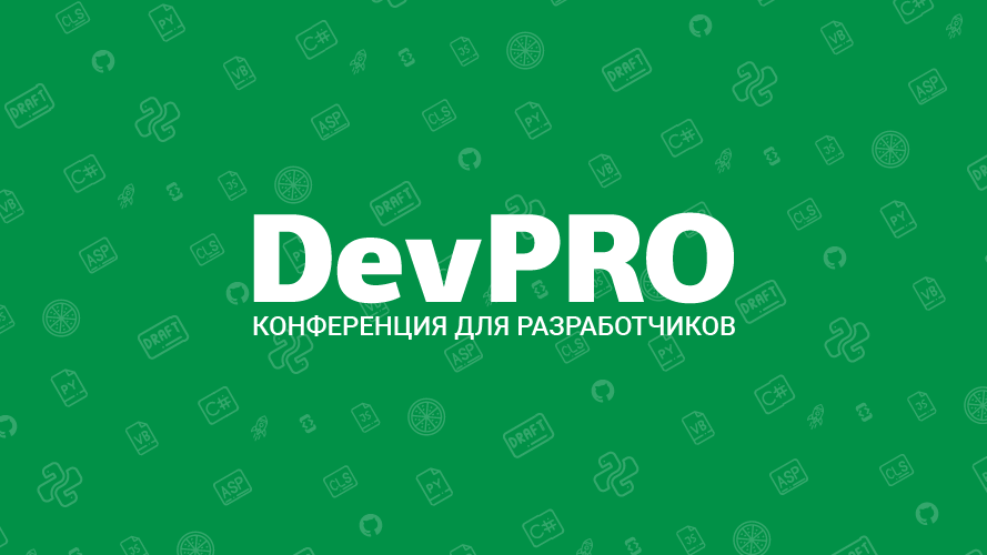 АНО «ЦИИТО» объявляет сбор коммерческих предложений на оказание услуг в рамках проведения серии мероприятий для профессиональных разработчиков и других представителей IT-сферы Томской области DevPRO`23